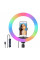 Кільцева LED лампа RGB MJ-33 з пультом-перемикачем 33 см